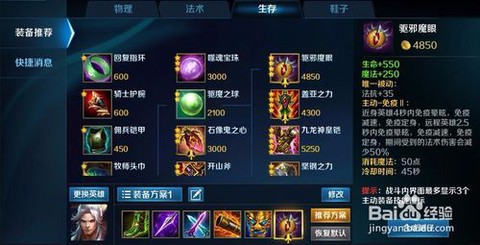 英魂之刃敏捷怎么增加