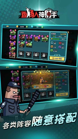 香肠人神射手图3