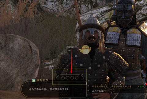 骑马与砍杀：战团[图4]