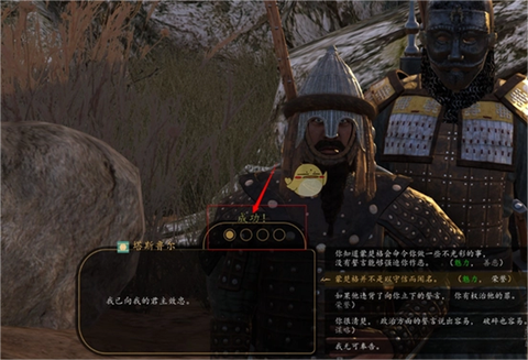 骑马与砍杀：战团[图5]