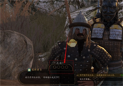 骑马与砍杀：战团[图6]