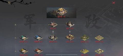 率土之滨七本后怎么办[图1]