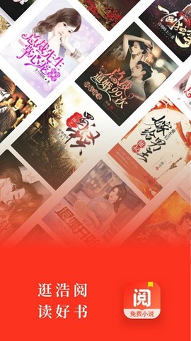 浩阅免费小说[图1]