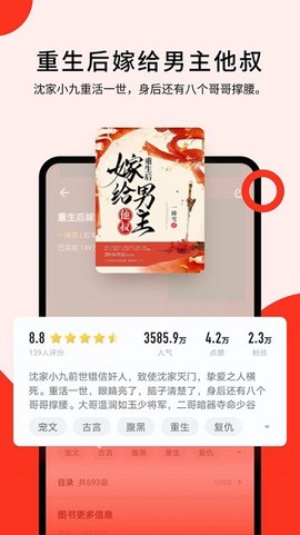 浩阅免费小说图3