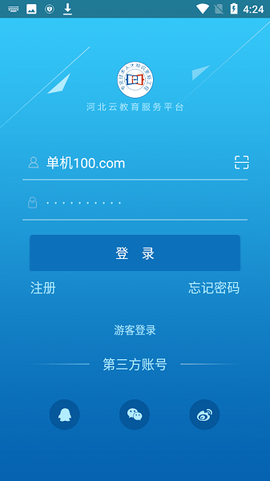 河北云教育[图1]