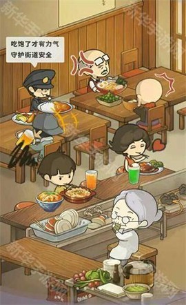 食堂故事[图2]