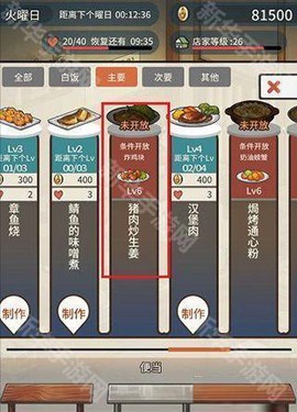 食堂故事[图3]