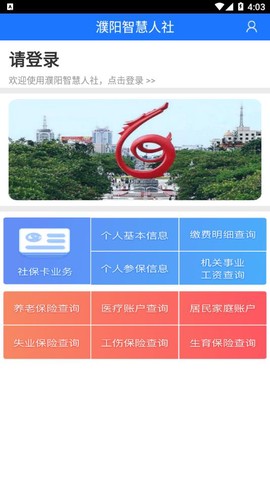 濮阳智慧人社图2