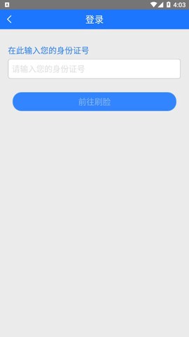 濮阳智慧人社图3