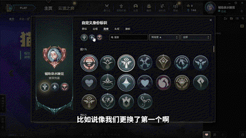 英雄联盟徽章怎么设置