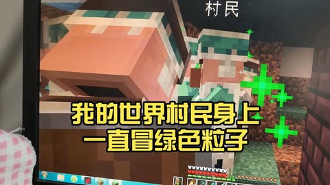 我的世界怎么引诱村民