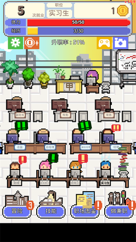 职场保卫战!图2