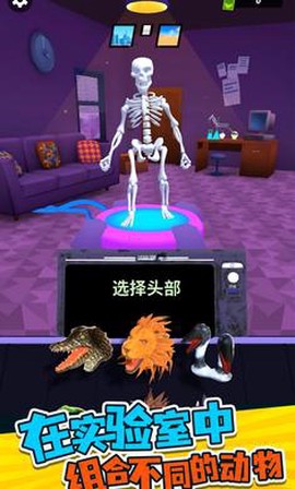 融合动物格斗图2