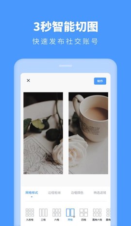 九宫格拼图助手[图1]