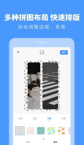 九宫格拼图助手[图2]