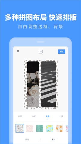 九宫格拼图助手图1