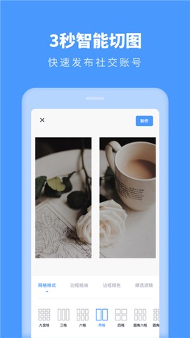 九宫格拼图助手图3