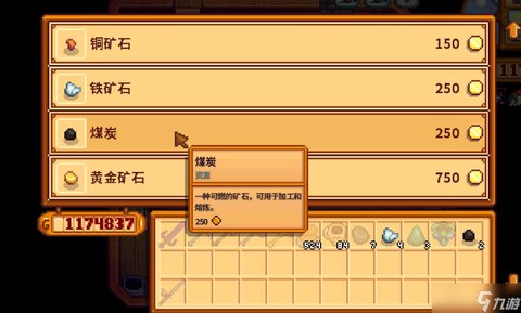 星露谷物语怎么造铁锭[图1]