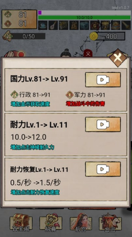 帝王修炼之路图3