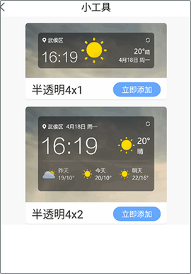 全能天气预报[图3]