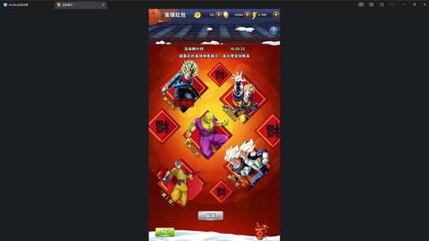 怎么在龙珠直播手游