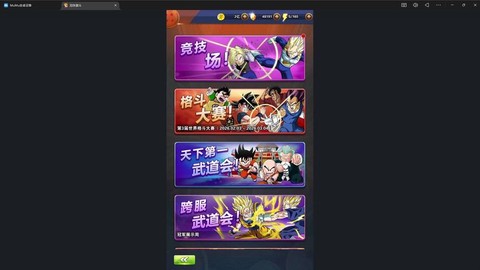 怎么在龙珠直播手游[图2]