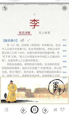 百家姓图文有声[图1]