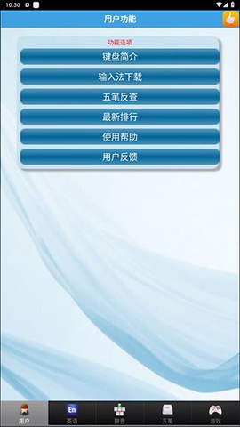 疯狂打字通[图1]