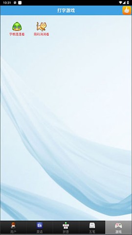 疯狂打字通[图5]