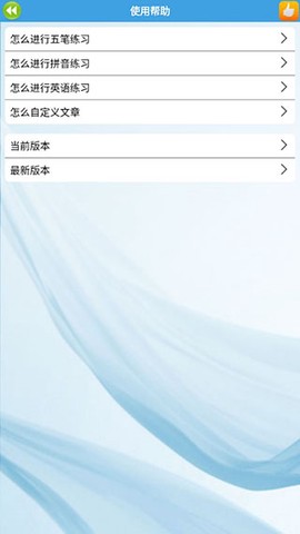疯狂打字通[图6]