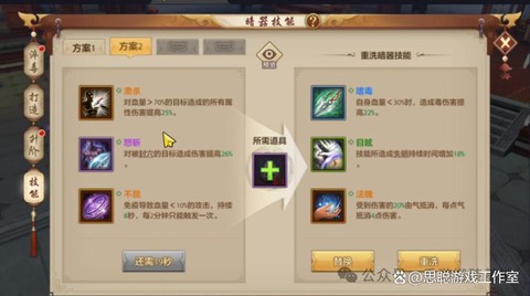 天龙八部手游如何赚钱[图2]