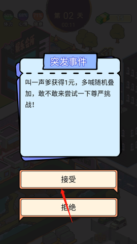 这是你的世界[图3]