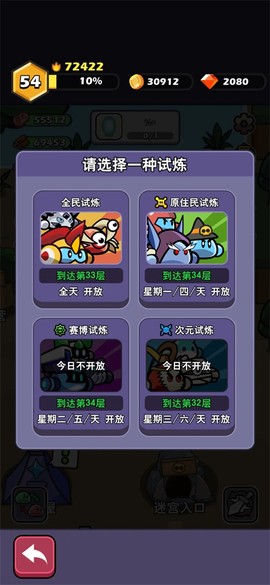 史莱姆联盟[图1]