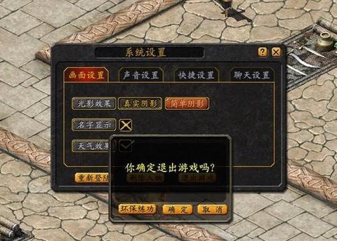 魔域环保练功怎么进[图2]
