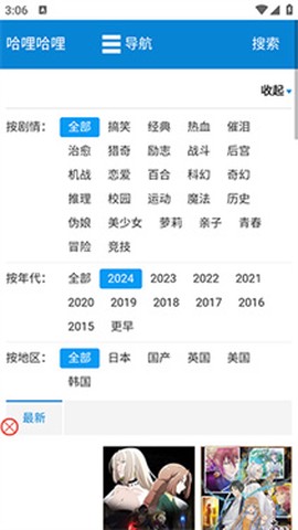 哈哩哈哩动漫网站[图2]