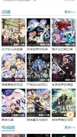 哈哩哈哩动漫网站图2