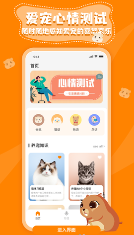 仓鼠翻译器[图2]