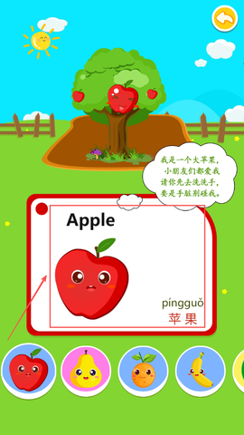 儿童学蔬果[图1]