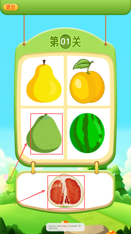 儿童学蔬果[图2]