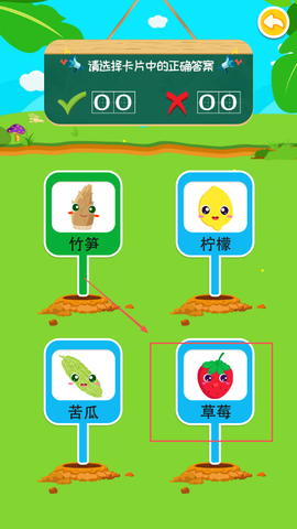 儿童学蔬果[图3]