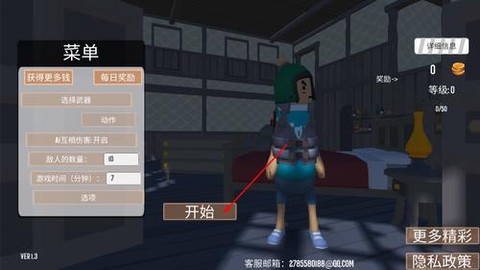 王者吃鸡精英图3