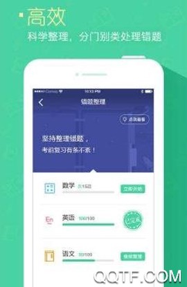 高中课程同步学[图2]