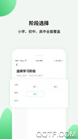 高中课程同步学图2