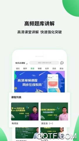 高中课程同步学图3