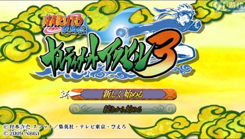 火影忍者：究极觉醒3图2