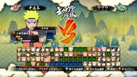 火影忍者：究极觉醒3图3