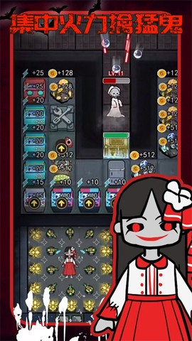 躺平猛鬼模拟器图2