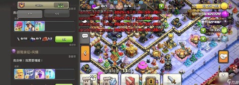 部落冲突怎么设置账号