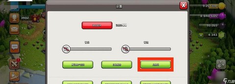 部落冲突怎么设置账号[图2]
