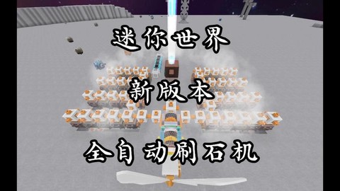 迷你世界刷床机怎么做